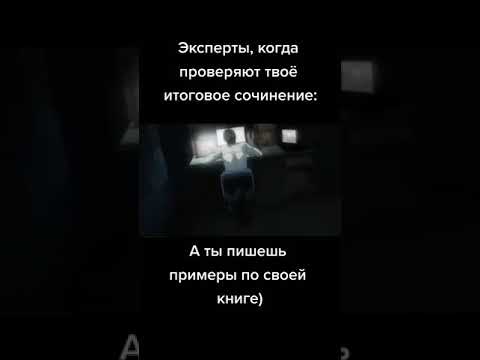 Итоговое сочинение