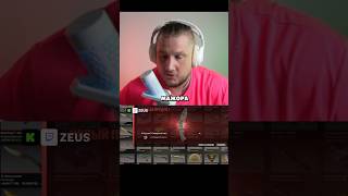 Zeus про свои медальки с мажора🏅 #zeus #csgo #majorcsgo #navi #киберспорт #легенда #legend