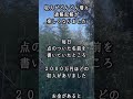 世界一簡単に金運を上げる方法発見!もうお金に一生困らない!金運アップ波動!#金運 #臨時収入 #金運アップ#宝くじ当選