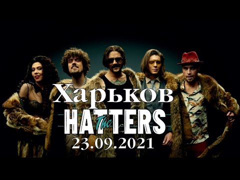 THE HATTERS - ХАРЬКОВ клуб Bolero 23.09.2021