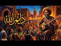   دايم الله      