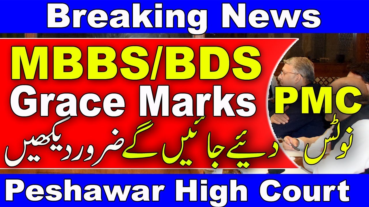 Grace marks in MDCAT 2022 | Dow University Health and Science | Peshawar High Court MDCAT Decision