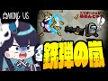 【Among Us#311】新役職トリガーハッピー登場!銃弾を弾く賢者と雌雄を決する時【ゆっくり実況】