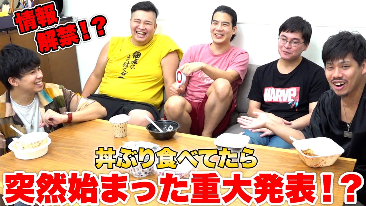 【見落とし注意】大盛りご飯を食べてただけなのにとんでもない重大発表が始まった！？
