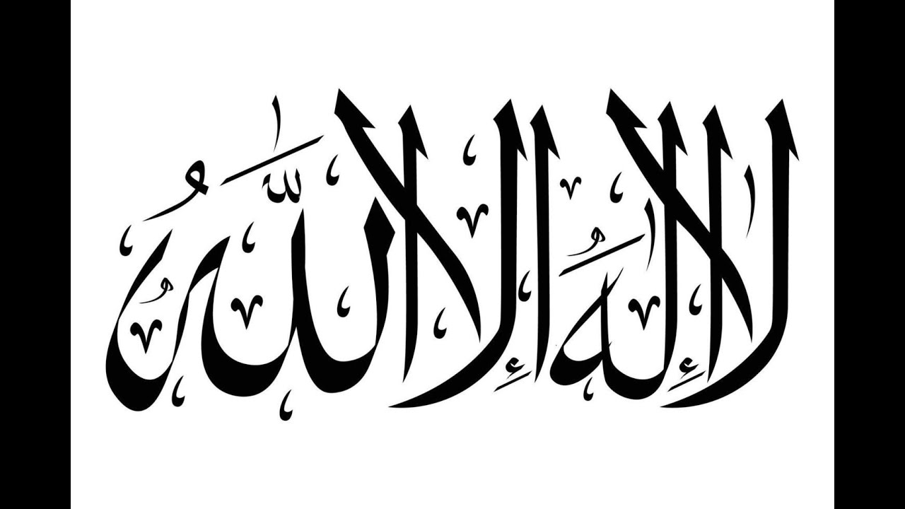 Yalla rek mooy Yalla Te ken du Yalla kudul Moom par Serigne Fallou Diba,          لا إله إلا الله