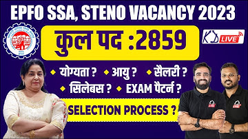 EPFO SSA Recruitment 2023 | Salary, Job Profile, Exam Pattern & Syllabus | Full Details @KD_LIVE