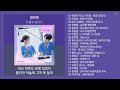 최신가요 인기차트 발라드 2025년 10월 1차 최신발라드 노래모음 KPOP 플레이리스트 PLAYLIST