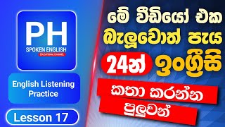 English Listening Practice For Beginners In Sinhala | Learn English Easily | Spoken English Sinhalen