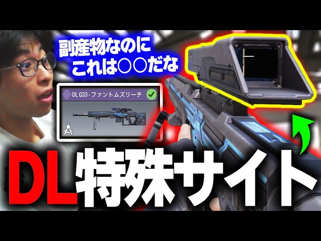 ミシック副産物】見たらわかる！このDL特殊サイトのヤツやん