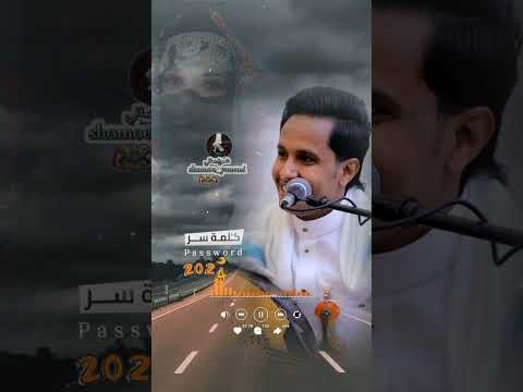 جديد 2024 كلمه سر اصيل علي ابو بكر