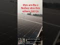 PM AAN-GRID 3 Kilowatts Solar Panel Connection 280126
