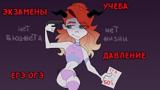 ОБ ЭКЗАМЕНАХ ЕГЭ И ОГЭ