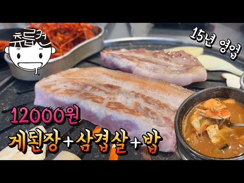 고성범연탄구이 수영본점 소개 영상 썸네일