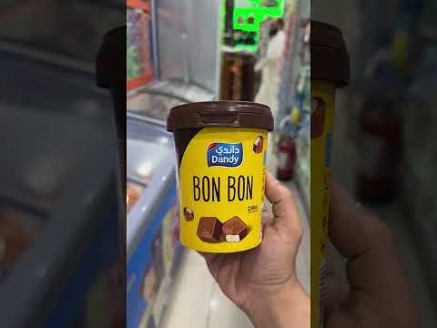 ايسكريم بون بون من شركة داندي القطرية وصل السعودية ميني ولذيذ