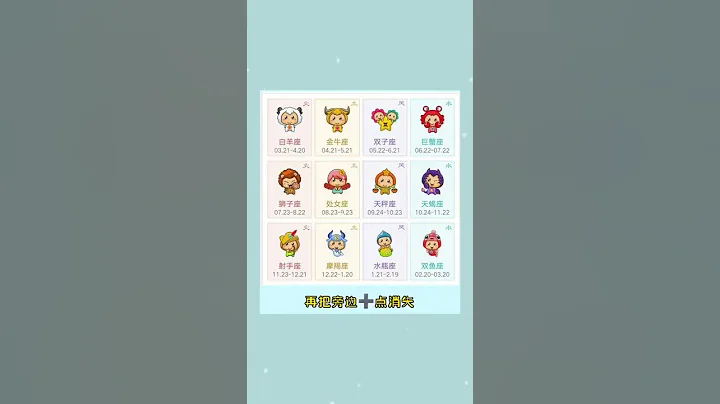 男生都喜歡的五大星座女（你中了幾個） - 天天要聞