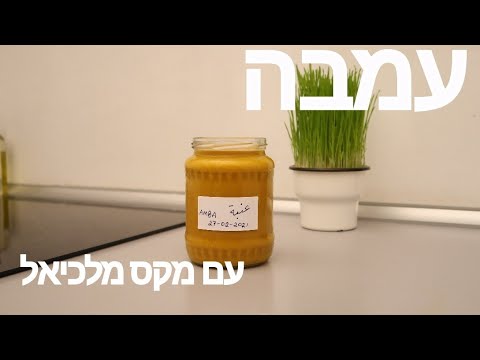 וִידֵאוֹ: איך לבשל עוף טעים תוך חצי שעה בלבד