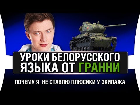 Видео: #ЛМСГ 20 - ГОВОРЮ ПО-БЕЛОРУССКИ, НЕ СТАВЛЮ ПЛЮСИКИ И ТАНКУЮ TYPE 5 HEAVY