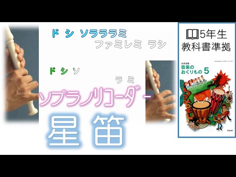 リコーダー練習 小さな世界 ドレミファ楽譜付き Mm Teacher Note