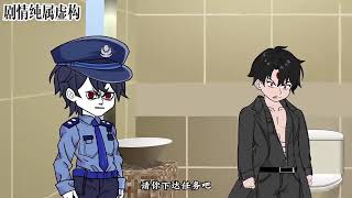 人间神明 #沙雕动画 #沙雕合集 #一口气看完系列