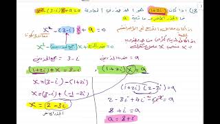 مراجعة حلول  وزاريات الفصل الاول رياضيات الجزء الثالث