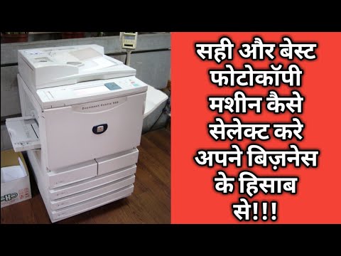 How to choose Best Photocopy Machine For your business!!! - YouTube