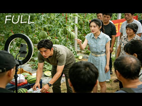 Wang Zhiqiang stayed up late for three years to create glory for the whole village. He was provoked by Chen Meili. The villagers turned into white-eyed wolves to rob and chase, leading to online returns and regrets after breaking up the connection! 🍉🔥