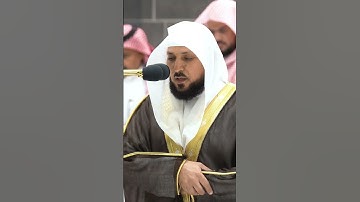 ماتيسر من سورة الواقعة" تلاوة لفضيلة الشيخ .د. ماهر المعيقلي Maher Almaikulai من #الحرمين_الشريفين