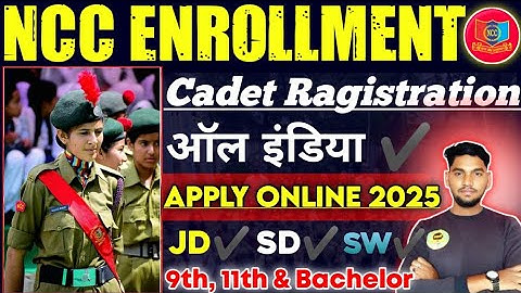 NCC Enrollment फॉर्म कैसे भरें 2025✅How To Fill NCC Cadet Enrollment Online Ragistration Form 2025.