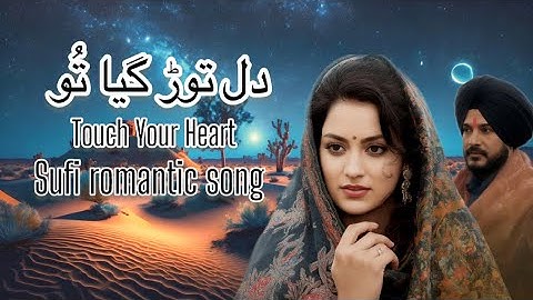 Dil Tod Gaya Tu (دل توڑ گیا تُو) | sufi song | Heart Touching Sufi Romantic Qawwali 