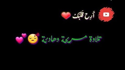 خواتيم سورة الزمر | اسلام صبحي | قمّة الروعة .