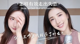 失恋 Youtube 失恋 Youtube