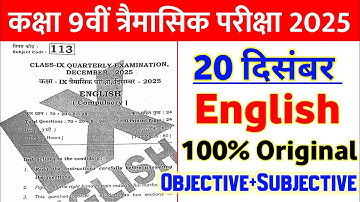 20 December Class 9th English Original Paper Quarterly Exam 2025 || class 9 english viral paper 2025