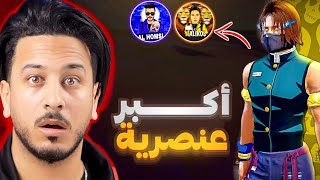 ولعت بين الحمصي و دراغنوف 😱 هل الحمصي يسوي دراما مع المطور ماليكوس ... ؟