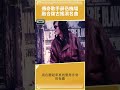 薛岳經典機場 融合復古與搖滾 #shorts