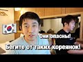 🔞ЧЕМ ОПАСНЫ КОРЕЯНКИ В КОРЕЙСКИХ МОТЕЛЯХ? НИКОЛАЙ ПО-КОРЕЙСКИ