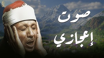 صوت يوقظ القلوب… تلاوة باكية تهز الوجدان | الشيخ عبدالباسط عبدالصمد 🎧🕊️