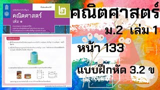 Answers to Mathematics, Grade 2, Volume 1, Pages 133-134, Exercise 3.2 B