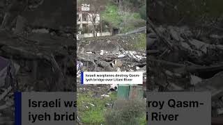 Ceasefire Eve Carnage: IDF Airstrikes Kill Medical Personnel in Lebanon | DRM News | AH1I