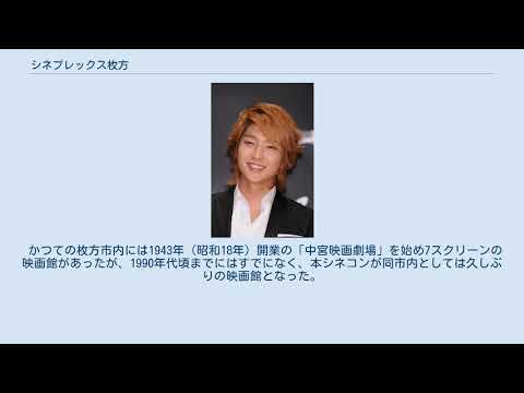シネプレックス枚方
