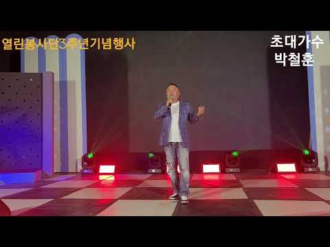 박철훈