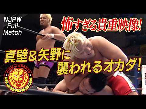 [NJPW Full Match] Makabe & Yano & Ishii vs. Tenzan & Iizuka & Kazuchika Okada