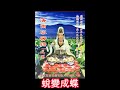 法語芬芳錄 蛻變成蝶 法語芬芳錄 蛻變成蝶