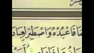 Video Qur'an Juz 16