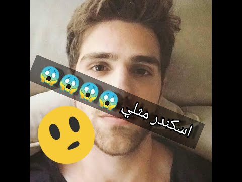 معلومات و حقائق صادمة عن الممثل التركي  