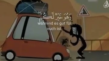 وَعَسَىٰ أَن تَكْرهُوا شَيئًا وَهُوَ خَيْرٌ لَّكُمْ ۖ - (آيات من سورة البقرة) - القارئ مشاري العفاسي