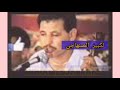 لكبير الصنهاجي حساب زعري 