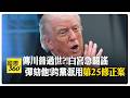 停火協議的簽署與反響
