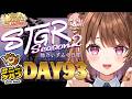 【#ストグラ】#ストグラSeason2 柚乃いずみの日常~93日目~【柚原いづみ / ななしいんく】