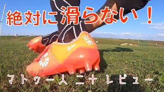 ガビックの滑らないスパイク レビュー！