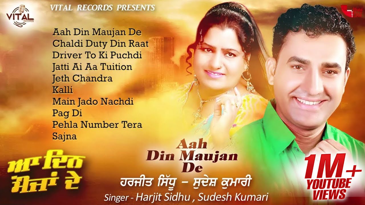 Harjit Sidhu & Sudesh Kumari | Aah Din Maujan De (Full Album) | Jukebox | Vital Golden Classic Song